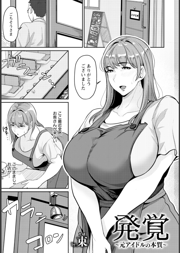 ANGEL倶楽部 2025年11月号_12枚目の画像
